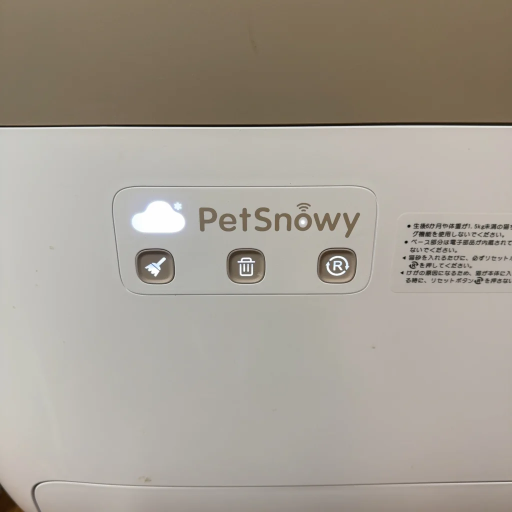 猫用全自動トイレ「PetSnowy(ペットスノーイー)」半年使用して 猫用全自動トイレ「PetSnowy(ペットスノーイー)」半年使用して