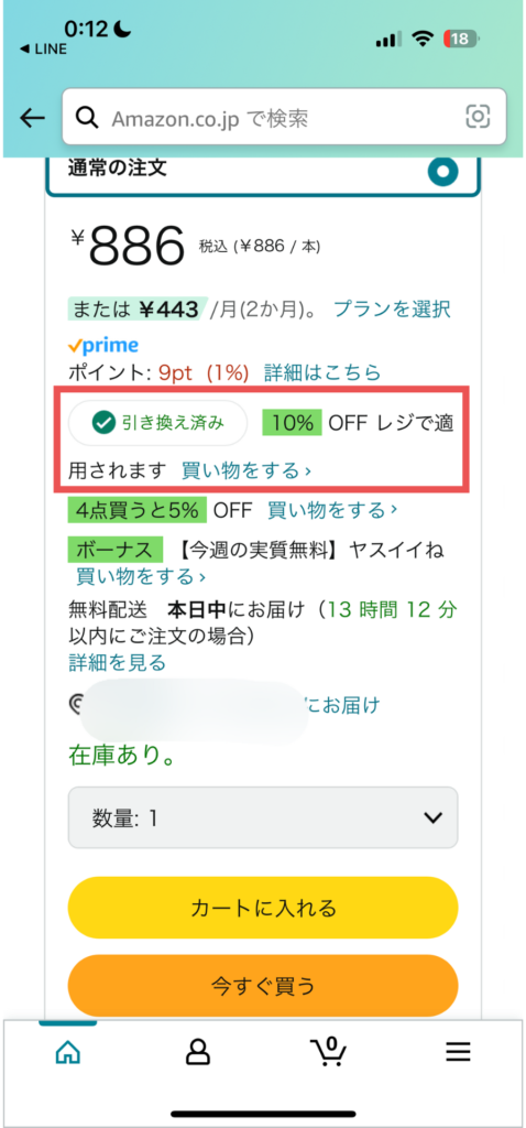 amazon のペットの登録方法 販売