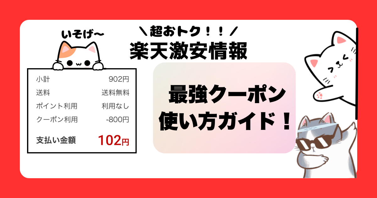 らくてんくーぽん.png
