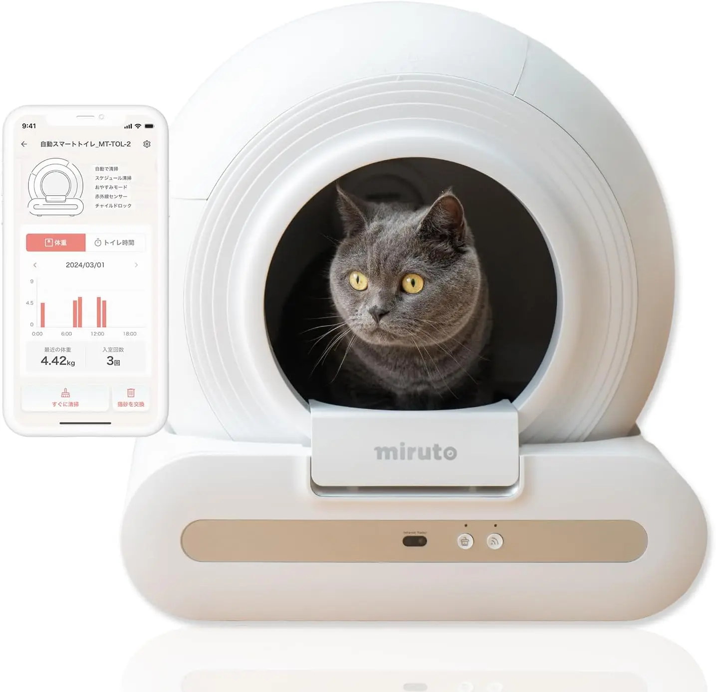 猫　スマート全自動トイレ 全自動スマートトイレ(猫用) | miruto公式