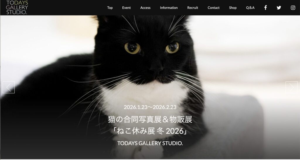 ねこ休み展 冬 2026