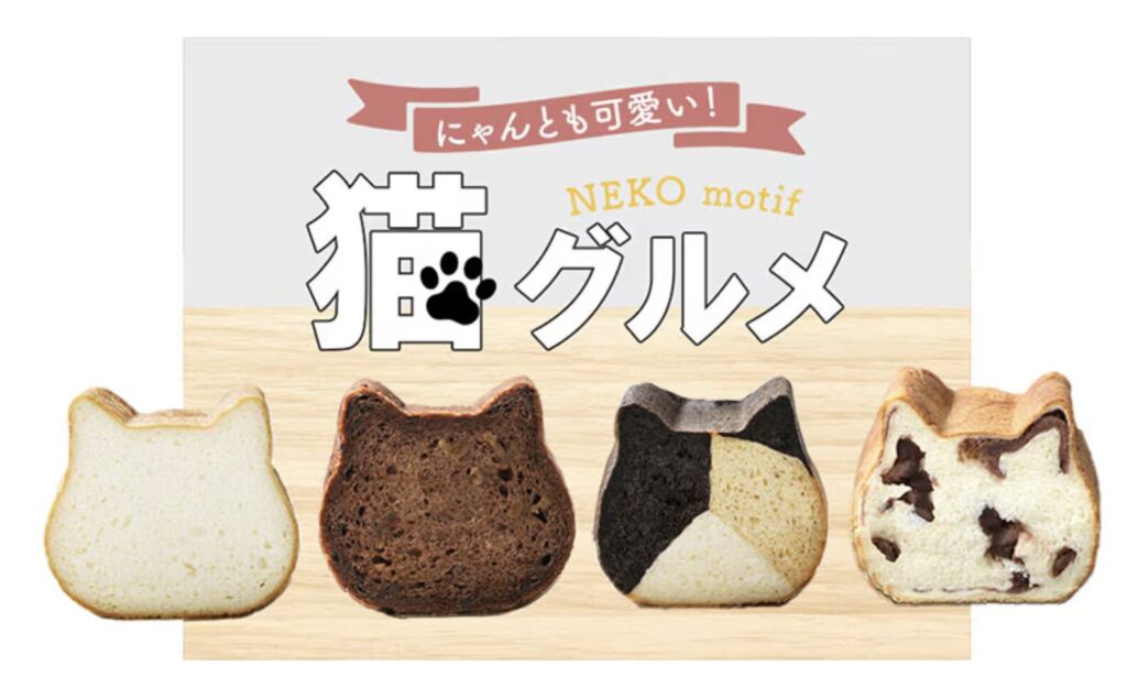 ベルメゾン|猫の日2026